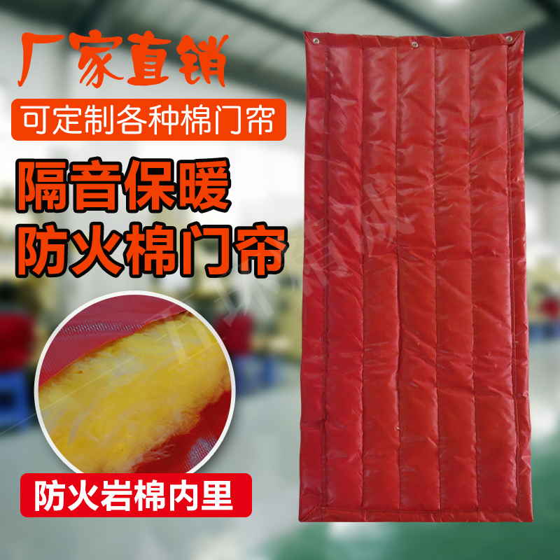防火棉門簾 阻燃棉門簾 防火棉門簾價(jià)格 廠家定制冬季加厚保溫防水防火棉門簾批發(fā)零售