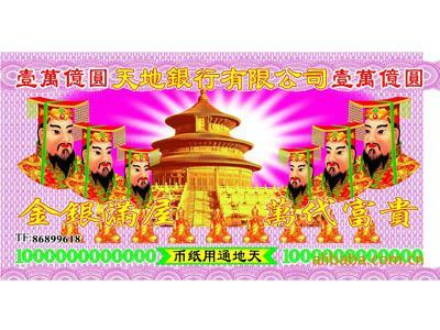 冥幣印刷機 四色冥幣印刷機 玻璃紙印刷機