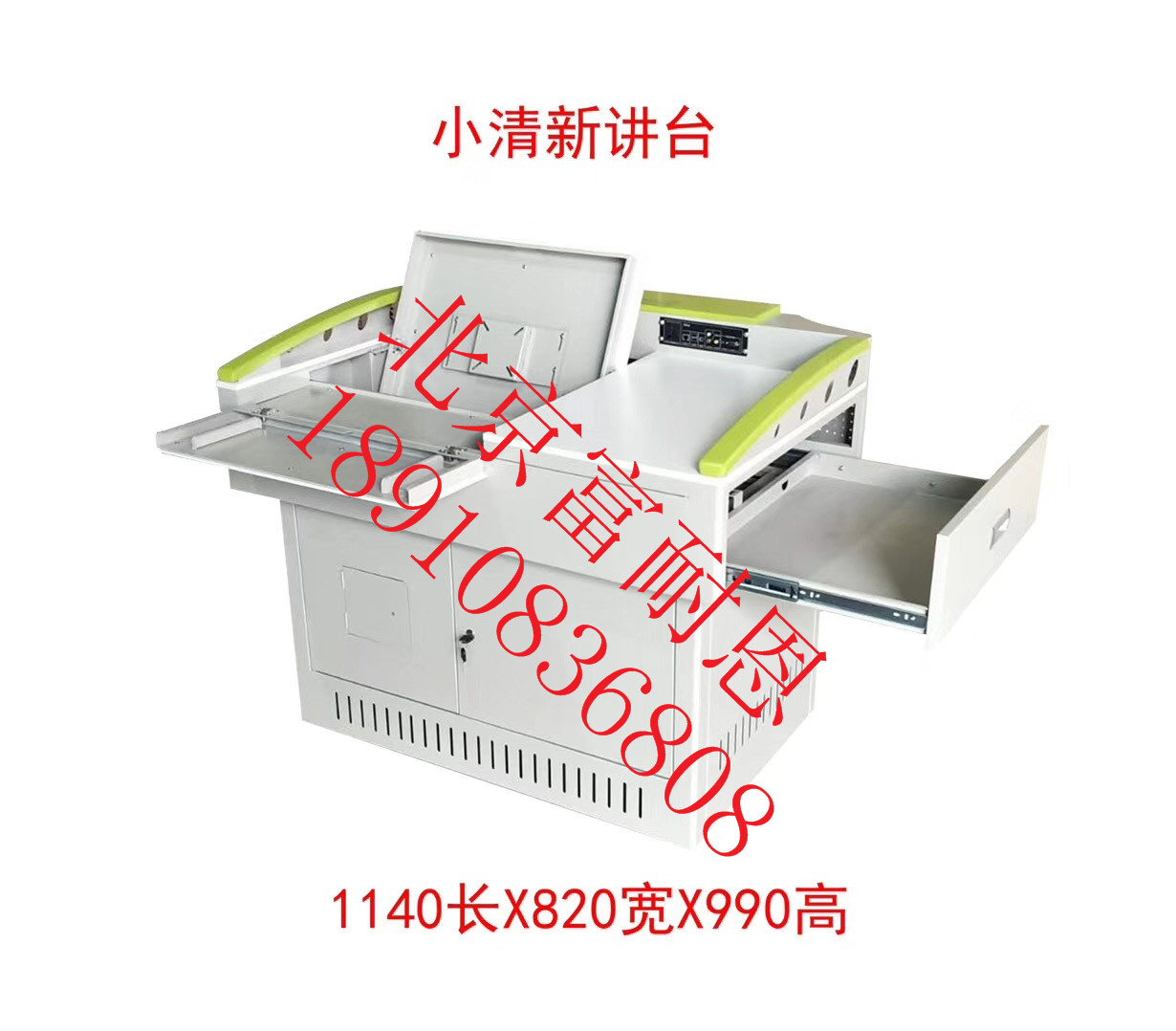 演講臺(tái)迎賓臺(tái)接待臺(tái)發(fā)言培訓(xùn)臺(tái)多媒體講桌廠家直銷