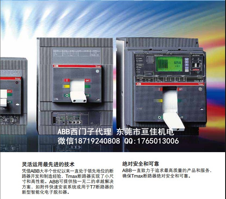 1600安塑殼斷路器現(xiàn)貨T7S1600