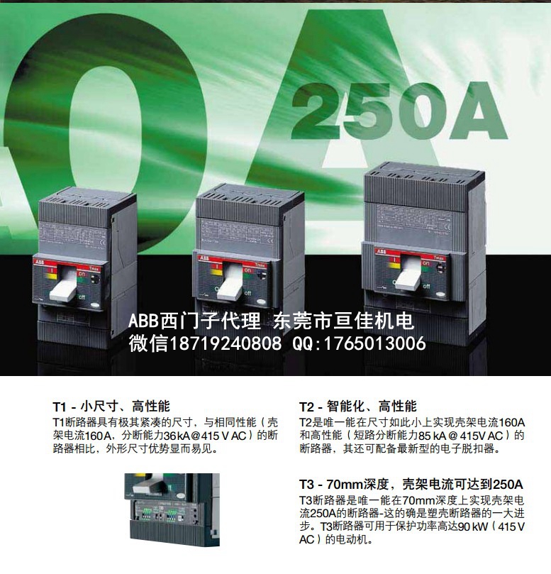1600安塑殼斷路器現(xiàn)貨T7S1600