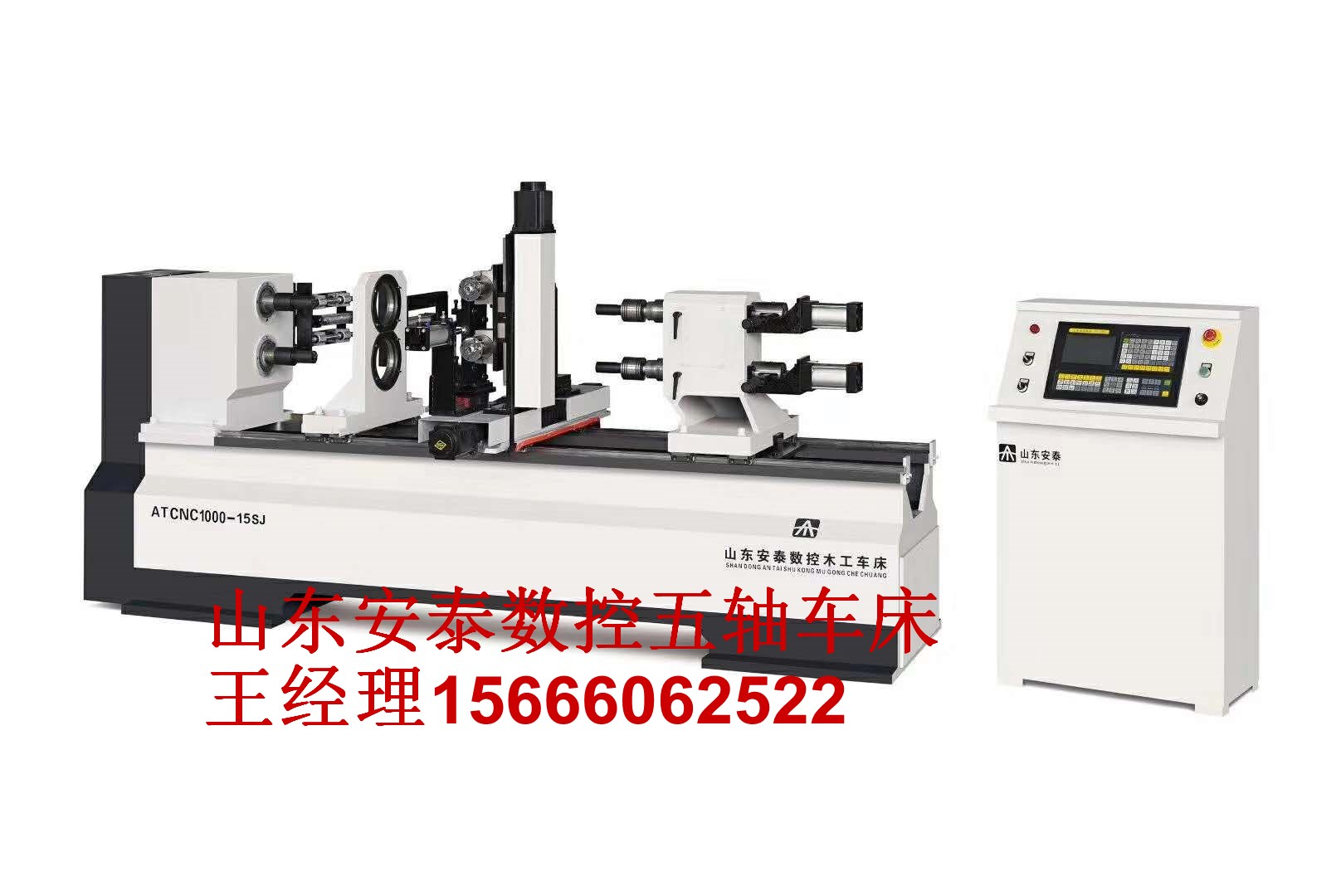 安泰數(shù)控木工車床數(shù)控木工車床廠家