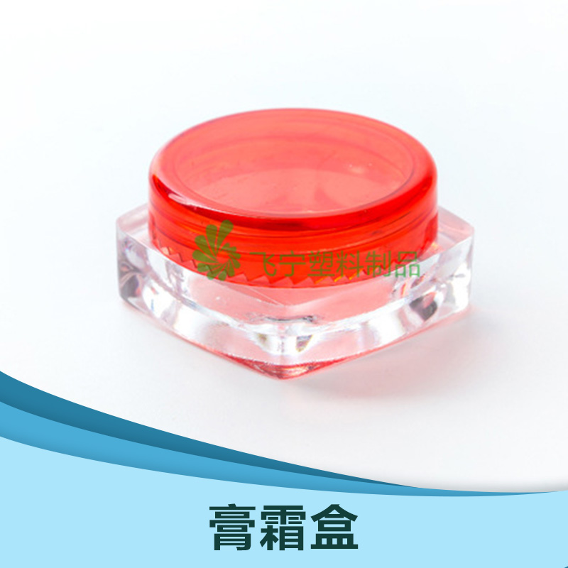 2g3g5g膏霜盒化妝品膏霜盒 試用裝小樣 面霜盒潔面護(hù)手霜盒 廠家批發(fā)