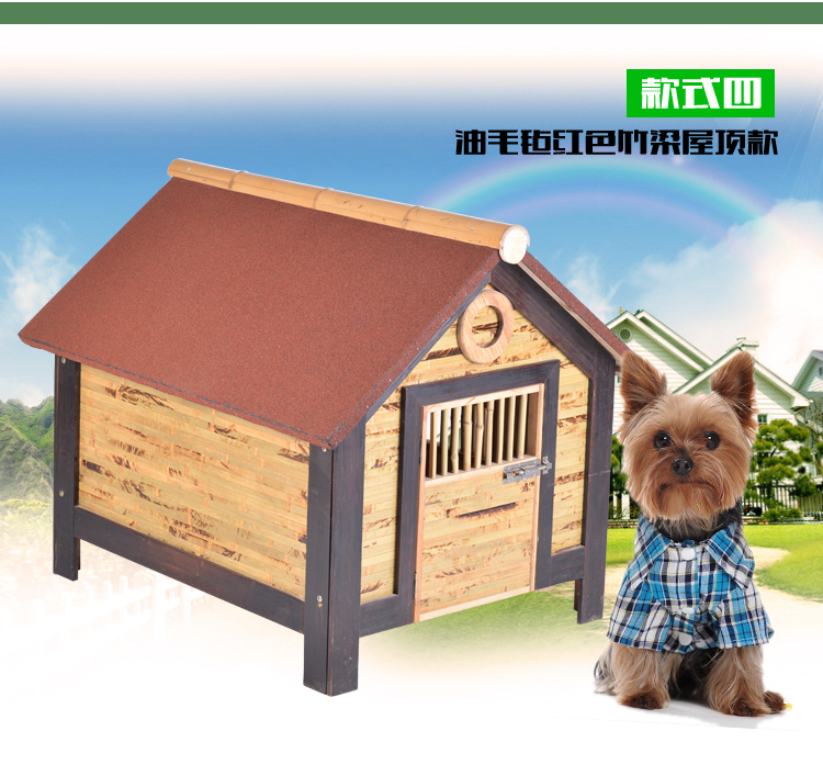 狗屋寵物窩 狗屋狗房報價 寵物狗房電話 狗屋狗窩批發(fā)　狗屋子哪家好  狗窩寵物屋 狗屋寵物窩