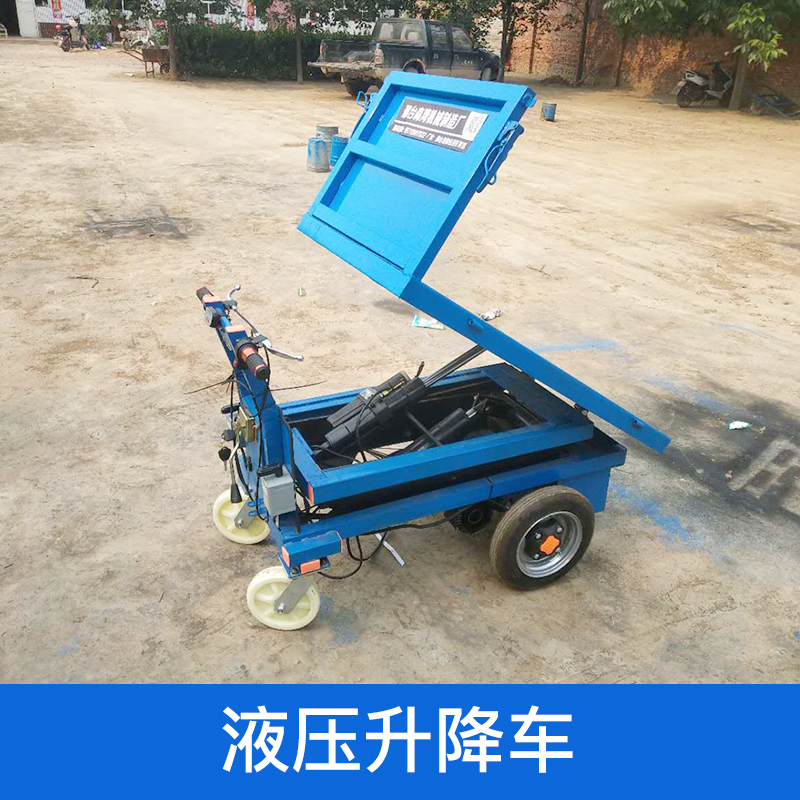 廠家直銷 電動叉車 建筑機(jī)械 木工機(jī)械 食品機(jī)械 品質(zhì)保證 售后無憂 液壓升降車