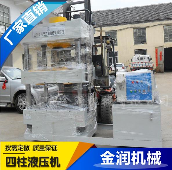 粉末成型液壓成型設備現(xiàn)貨銷售粉末成型液壓機 魚餌壓制成型機 200噸三梁四柱液壓機