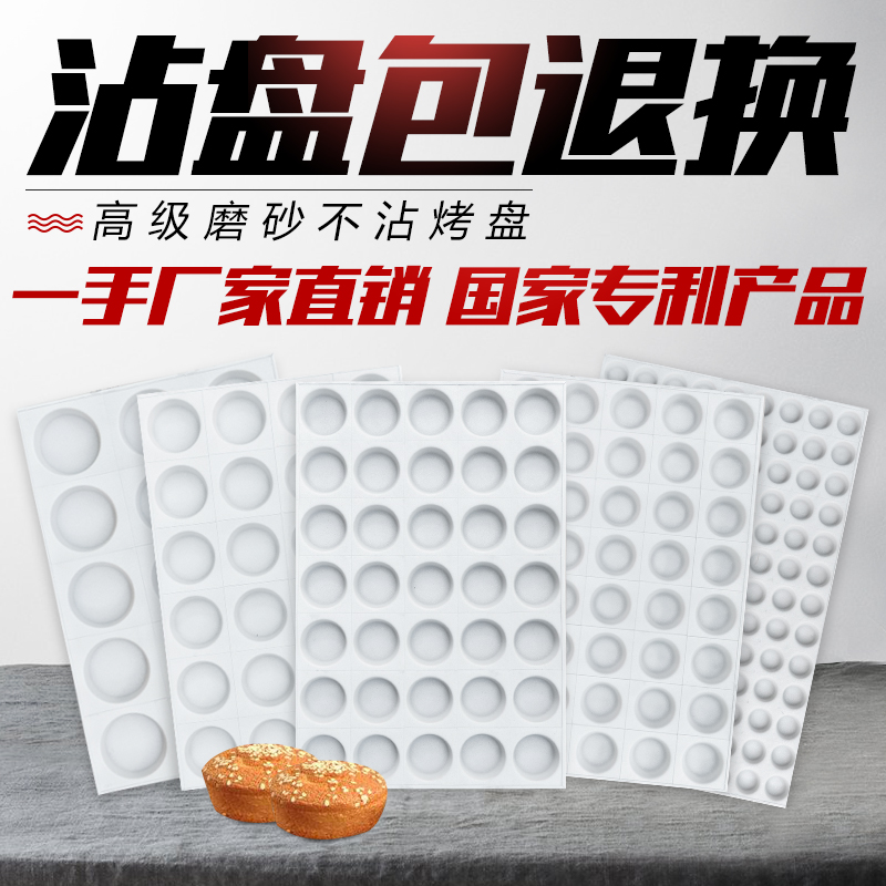 脆皮烤雞蛋糕不粘烤盤模具