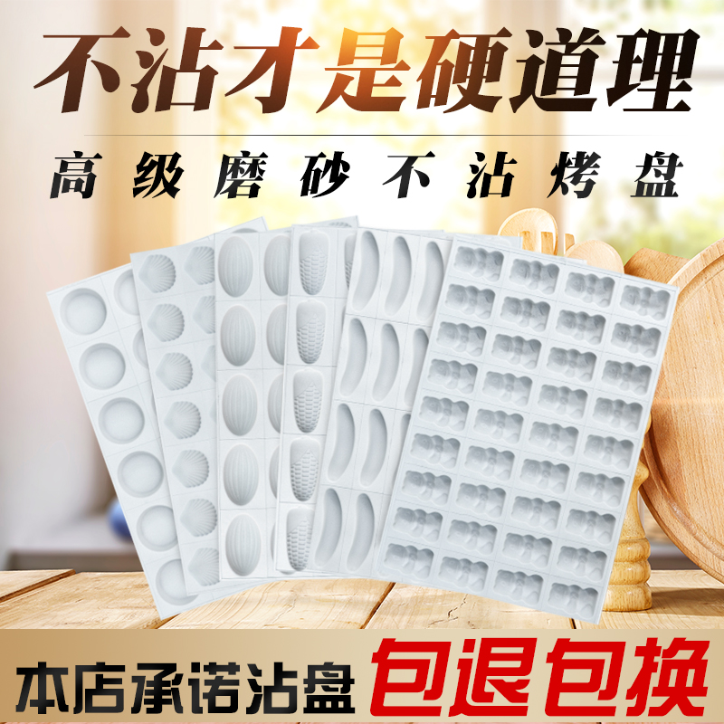 脆皮烤雞蛋糕不粘烤盤模具