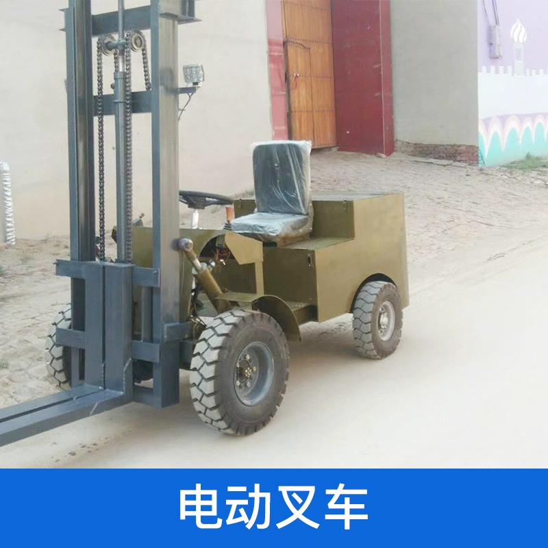 廠家直銷 電動(dòng)叉車 建筑機(jī)械 木工機(jī)械 食品機(jī)械 品質(zhì)保證 售后無(wú)憂