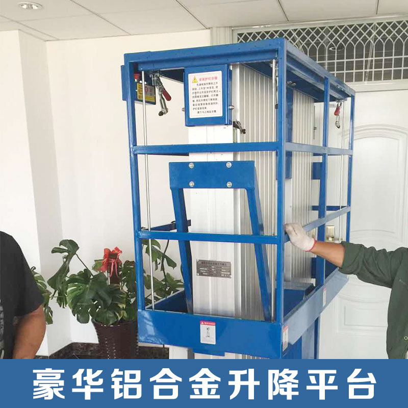 廠家直銷 升降平臺 起重機(jī) 移動式升降平臺 豪華鋁合金升降平臺 品質(zhì)保證 售后無憂