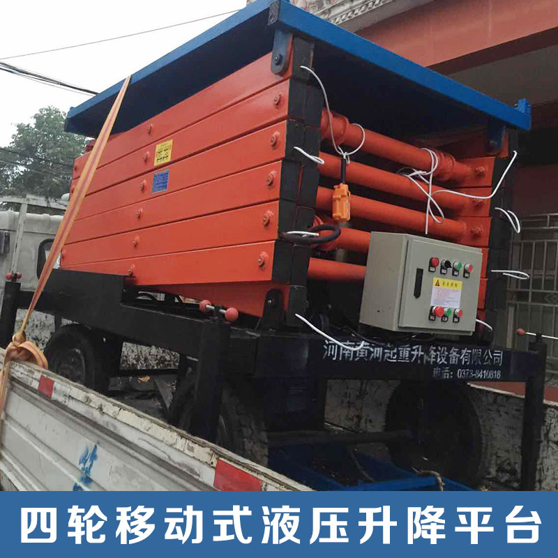 廠家直銷 升降平臺(tái) 起重機(jī) 移動(dòng)式升降平臺(tái) 四輪移動(dòng)式液壓升降平臺(tái) 品質(zhì)保證 售后無憂