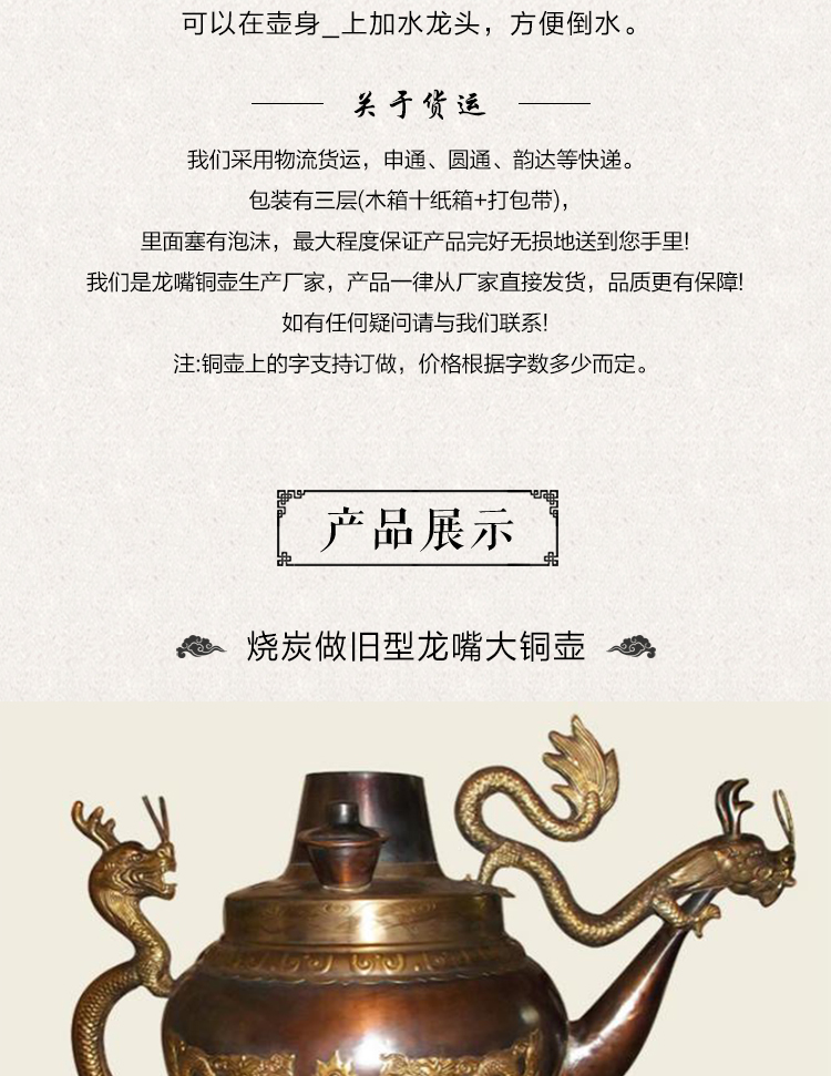 保定仿古龍嘴大銅壺定做找哪家工廠？