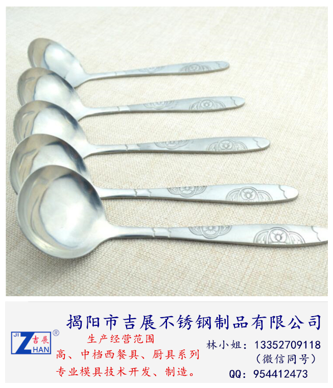 半邊花紋小湯勺 304#不銹鋼餐具半邊花紋小湯勺
