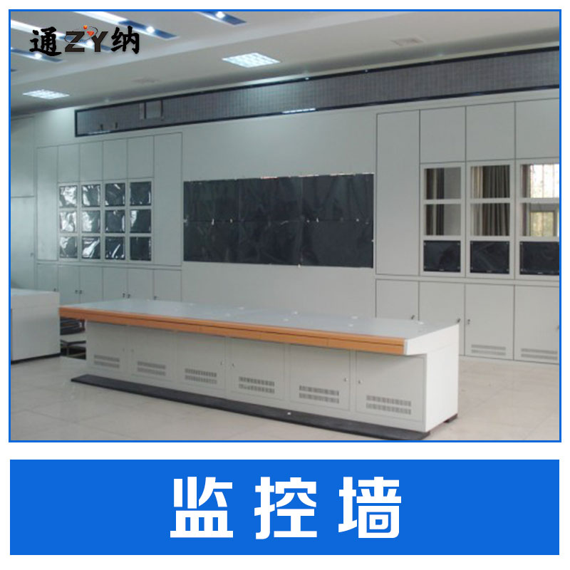 廠家直銷  監(jiān)控墻 安防監(jiān)控設(shè)備 監(jiān)控操作臺 機(jī)房設(shè)備 品質(zhì)保證 售后無憂