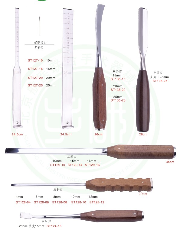 骨鑿、骨刀報價 骨鑿、骨刀供應(yīng)商 骨鑿、骨刀專業(yè)器械公司