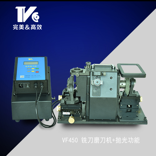 銑刀磨刀機(jī)廠家/銑刀研磨機(jī)廠家/銑刀刃磨機(jī)廠家/銑刀修磨機(jī)廠家