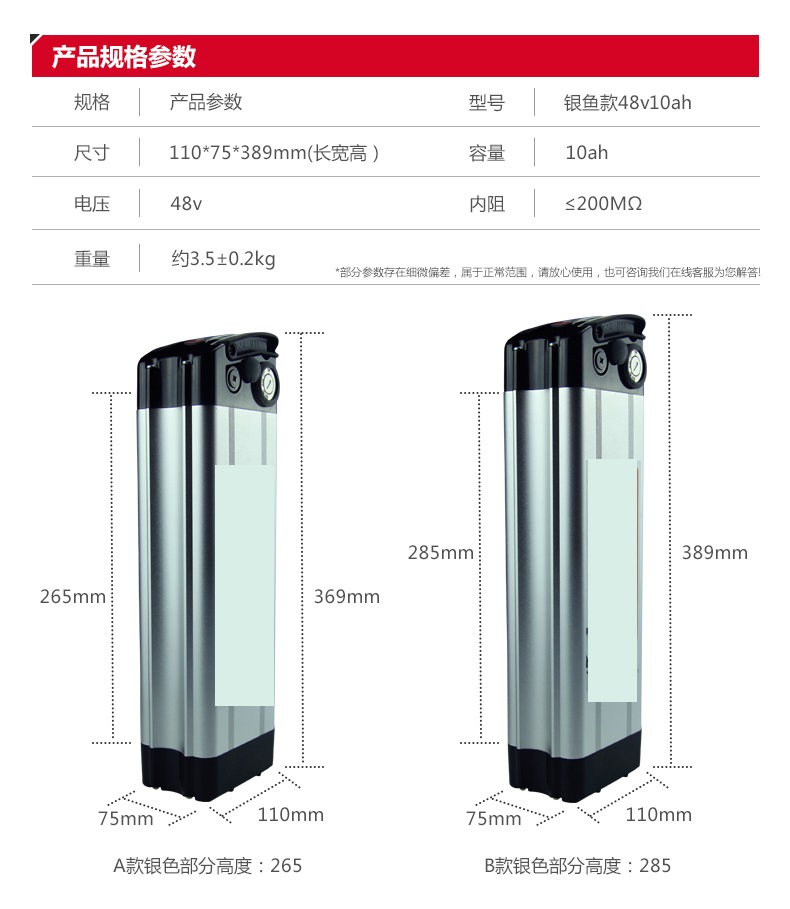 紅螞蟻鋰電池48v10安時(shí) 紅螞蟻鋰電池48v10安時(shí)銀魚款電動(dòng)車自行車鋰電池銀魚款銀色殼子鋰電池 A款銀色高度265