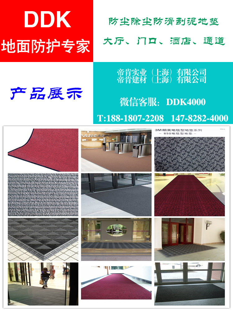 大堂去塵除塵刮砂塑料地毯pvc防滑地墊大廳門口防塵迎賓刮泥腳墊  除塵地毯