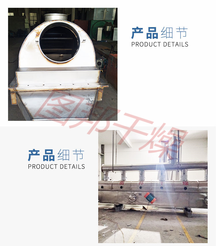 圖邦干燥機廠家、ZLG-0.9X9型振動流化床干燥機廠家、雞精干燥機、雞粉干燥機、流化床干燥機、歡迎全國新老客戶來電咨詢
