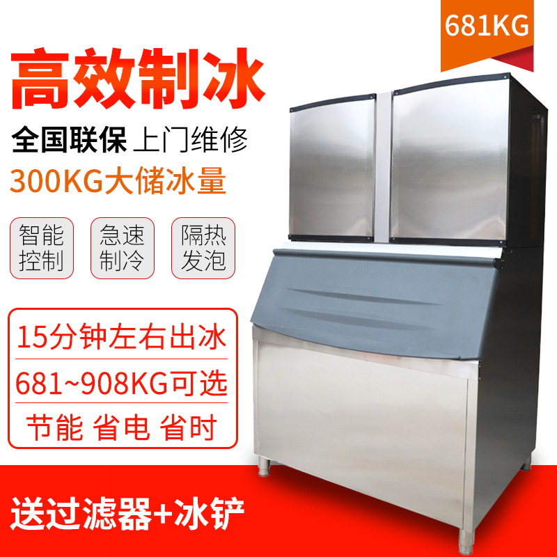奶茶店咖啡店小型全自動冰塊機家用桶裝水大容量大型方塊制冰機 聯(lián)客V20-1500P
