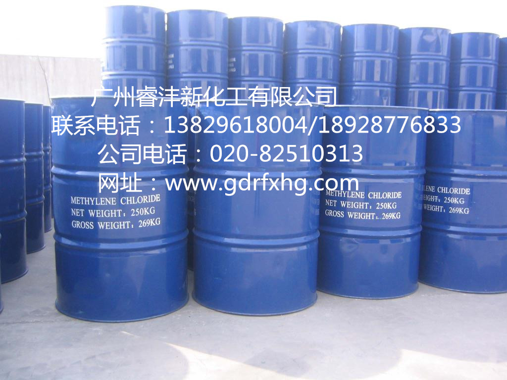 供應(yīng)江門中山佛山二 氯甲 烷廠家直銷 二 氯甲 烷化工產(chǎn)品批發(fā) 二 氯甲 烷報價