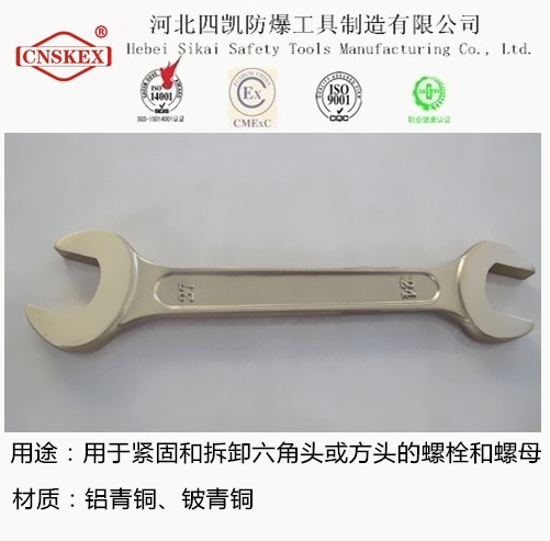 河北四凱廠家直銷 鋁青銅材質(zhì) 防爆雙頭梅花扳手 模鍛工藝 品質(zhì)保證