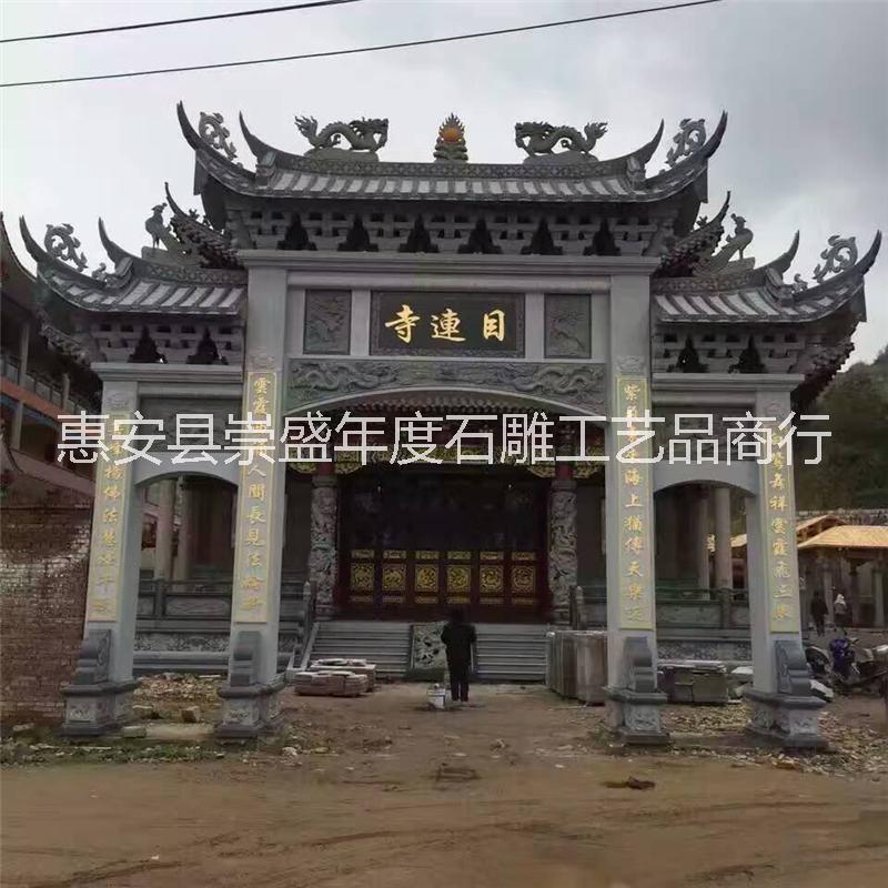 定做花崗巖石山門(mén)牌坊 村口建筑園林景區(qū)古建牌樓山門(mén)擺件 石雕牌樓牌坊