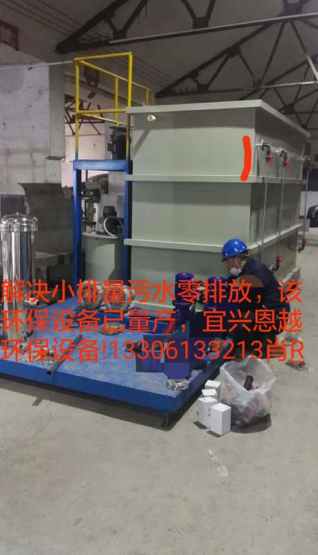 一體化生活廢水處理設(shè)備