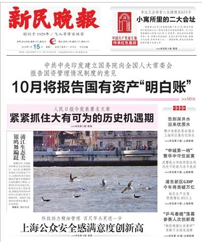 上海65，19&92，77一新民晚報(bào)廣告報(bào)價(jià)一解放日?qǐng)?bào)廣告刊例一登報(bào)價(jià)格