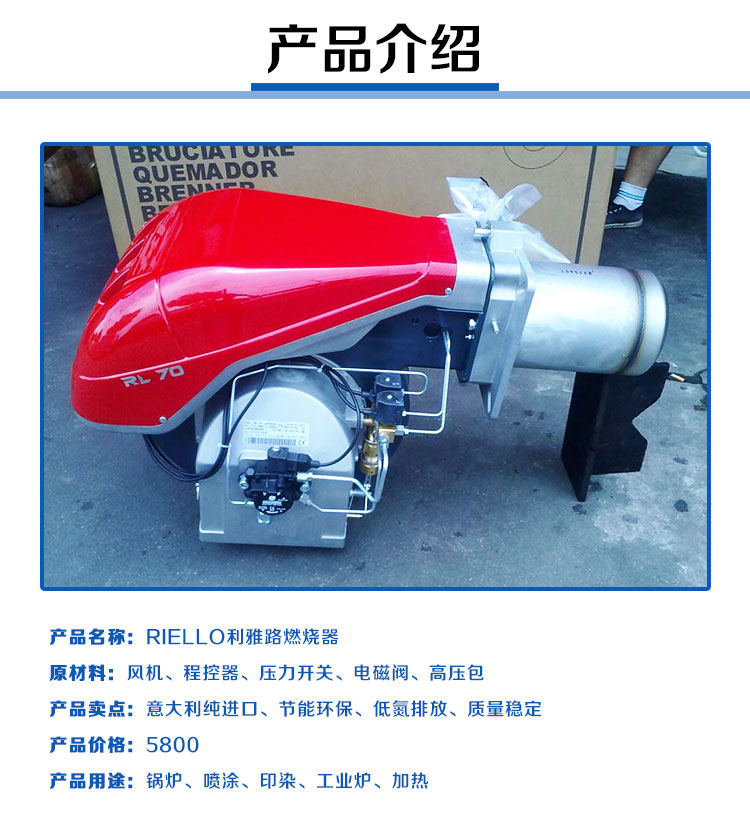 RS1000燃燒器現(xiàn)貨直銷商定制報(bào)價(jià)