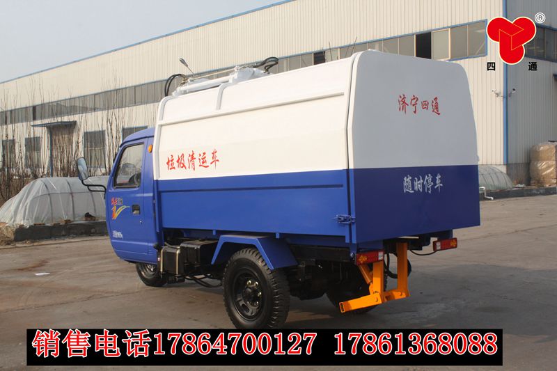 濟(jì)寧四通小型環(huán)衛(wèi)垃圾車 5方自卸式掛桶式垃圾車