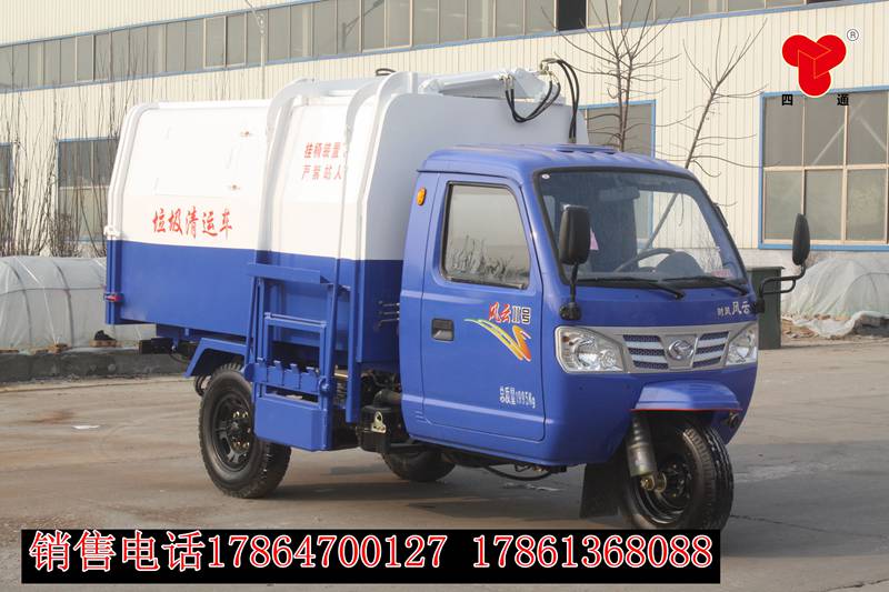 濟(jì)寧四通小型環(huán)衛(wèi)垃圾車 5方自卸式掛桶式垃圾車
