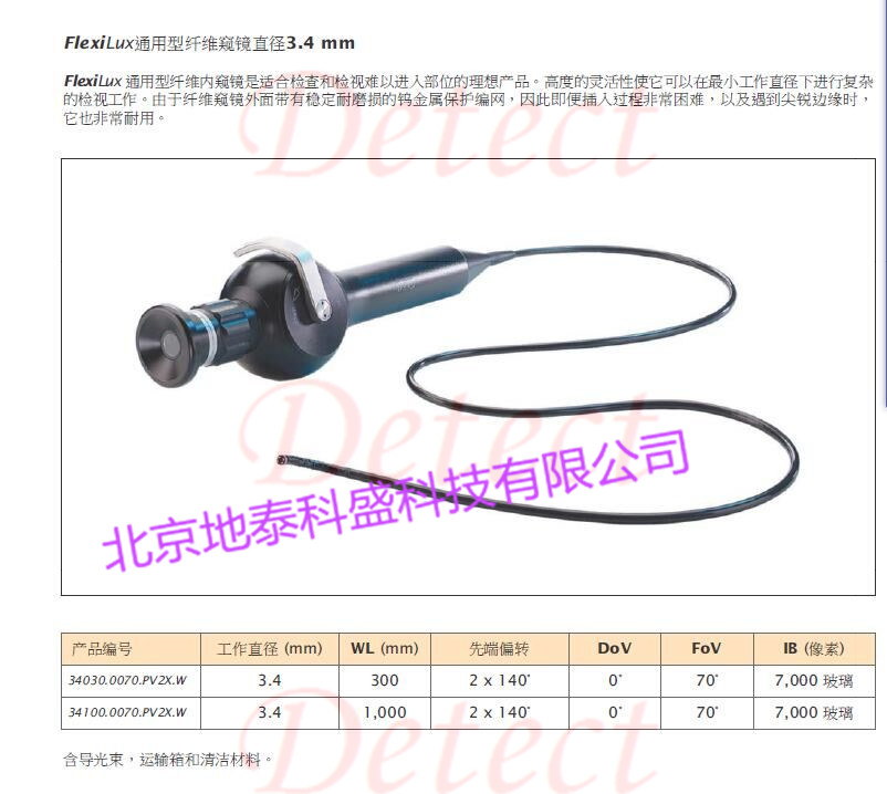 Schoelly工業(yè)內(nèi)窺鏡,工業(yè)內(nèi)窺鏡,內(nèi)窺鏡的使用方法  雪力內(nèi)窺鏡 德國(guó)雪力內(nèi)窺鏡
