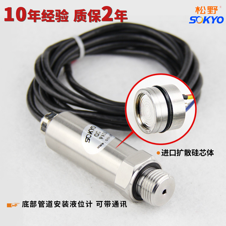 底部側(cè)面管道安裝液位變送器傳感器液位計(jì)靜壓式水箱油箱液位計(jì)