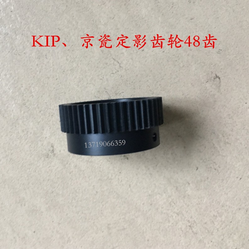 奇普kip3000京瓷3650工程復(fù)印機(jī)數(shù)碼打印機(jī)激光藍(lán)圖機(jī) 工程復(fù)印機(jī)定影器齒輪京瓷復(fù)印機(jī)定影器齒輪