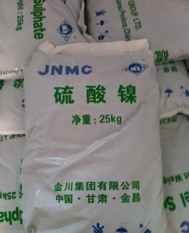 *鎳 電鍍工業(yè)及化學(xué)鍍, 用于有機(jī)合成和生產(chǎn)硬化油作為油漆的催化劑  用于鎳電池 制取其他鎳鹽 印染媒染劑 金屬著色