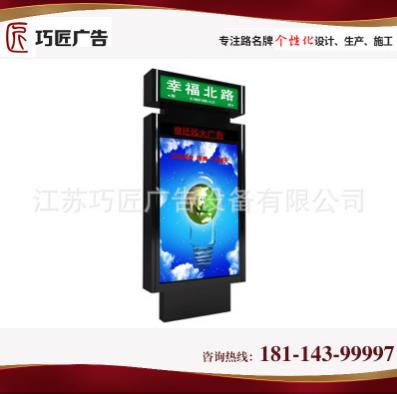 太陽能廣告燈箱 廣東廣告燈生產(chǎn)廠家 江蘇廣告燈生產(chǎn)廠家 太陽能廣告燈箱 太陽能廣告燈價(jià)格 江蘇太陽能廣告燈