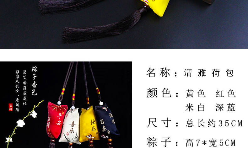 供應(yīng)清雅香包掛脖香袋小刺繡粽子隨身福袋荷包車內(nèi)載掛家居室內(nèi)掛件