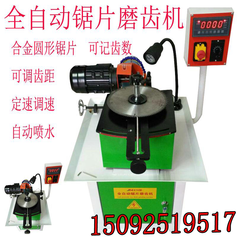 全自動(dòng)磨齒機(jī)供應(yīng)木工砂輪定速記齒手動(dòng)鋸片磨齒機(jī)圖片視頻