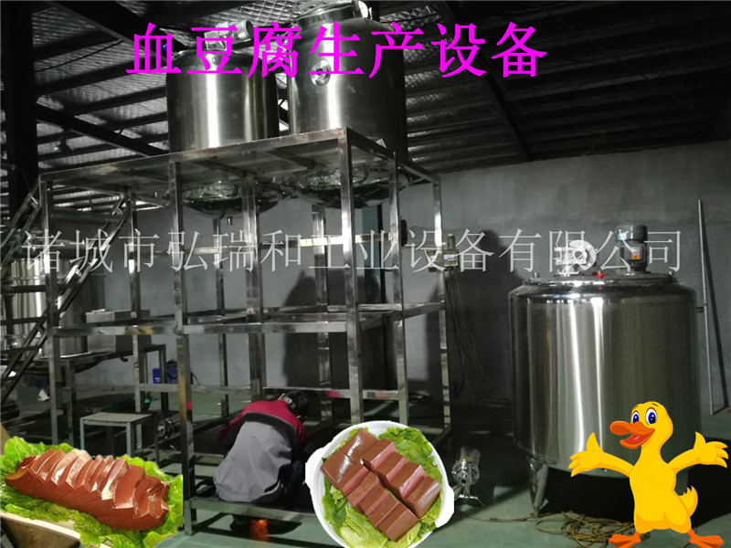 鴨血豆腐加工設(shè)備-大型鴨血豆腐加工設(shè)備流程