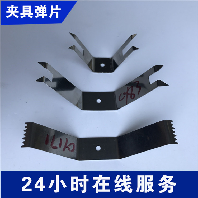 不銹鋼鐵片彈簧固定夾 噴漆夾具彈簧板卡扣 塑料導(dǎo)電彈片 噴涂掛鉤流水線