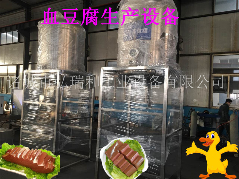鴨血加工設(shè)備-盒裝鴨血生產(chǎn)線設(shè)備