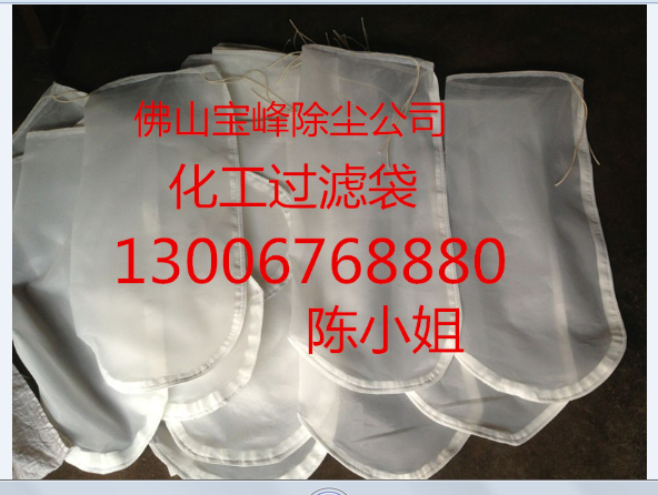 直銷pp液體分離設備工業(yè)過濾材料過濾器濾袋電泳漆過濾袋  化工廠過濾袋