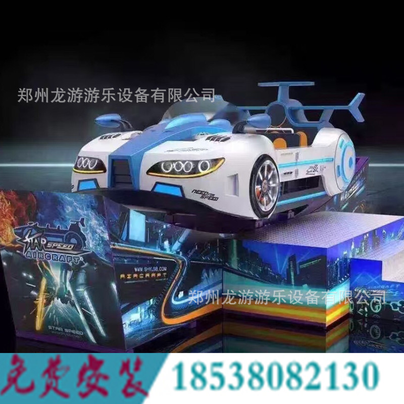 室內(nèi)外歡樂(lè)飛車游樂(lè)設(shè)備廠家直銷可定制 兒童f1彎月飄車免費(fèi)安裝