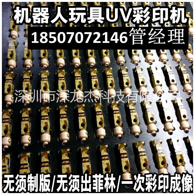 深龍杰塑料車模打印機(jī)高清環(huán)保的兒童迷你小車彩印機(jī)