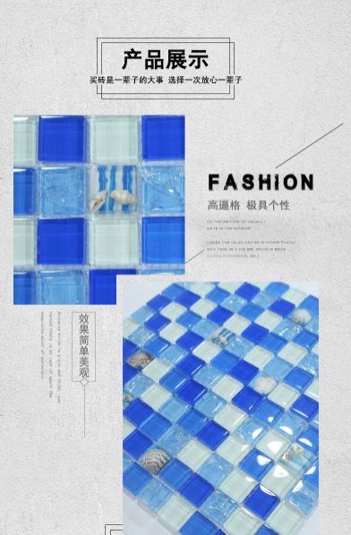 供應(yīng)泳池水晶玻璃馬賽克 水晶玻璃馬賽克哪家好 水晶玻璃馬賽克多少錢 水晶玻璃馬賽克供應(yīng)商