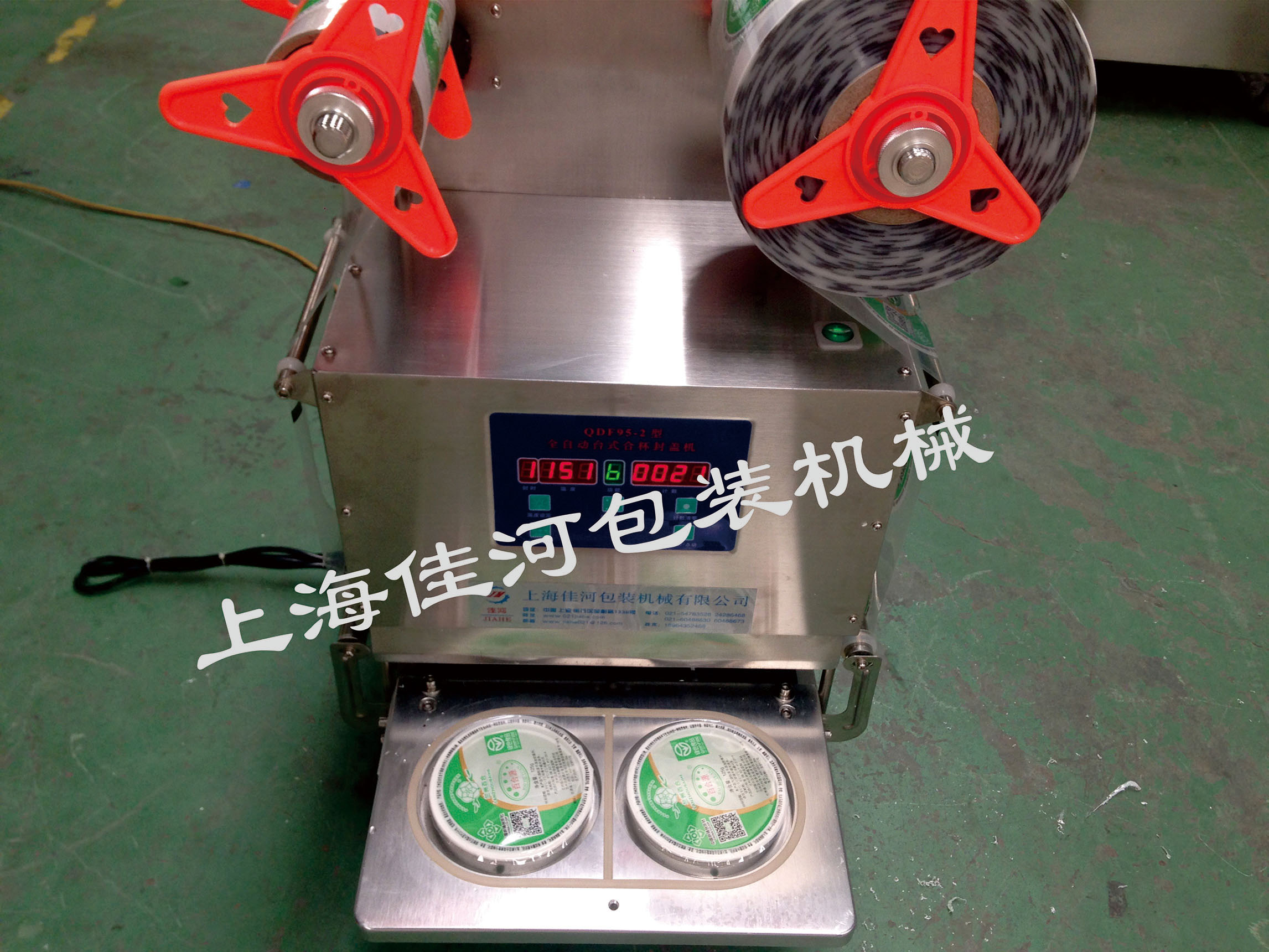 盒裝熟食自動封口機 自動圓盒封口機 自動方盒封口機 餐盒自動封口機