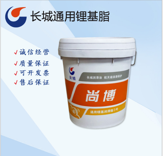 長城通用鋰基潤滑脂 批發(fā)長城尚博通用鋰基脂黃油3號 軸承耐高溫黃油機械設備用潤滑油