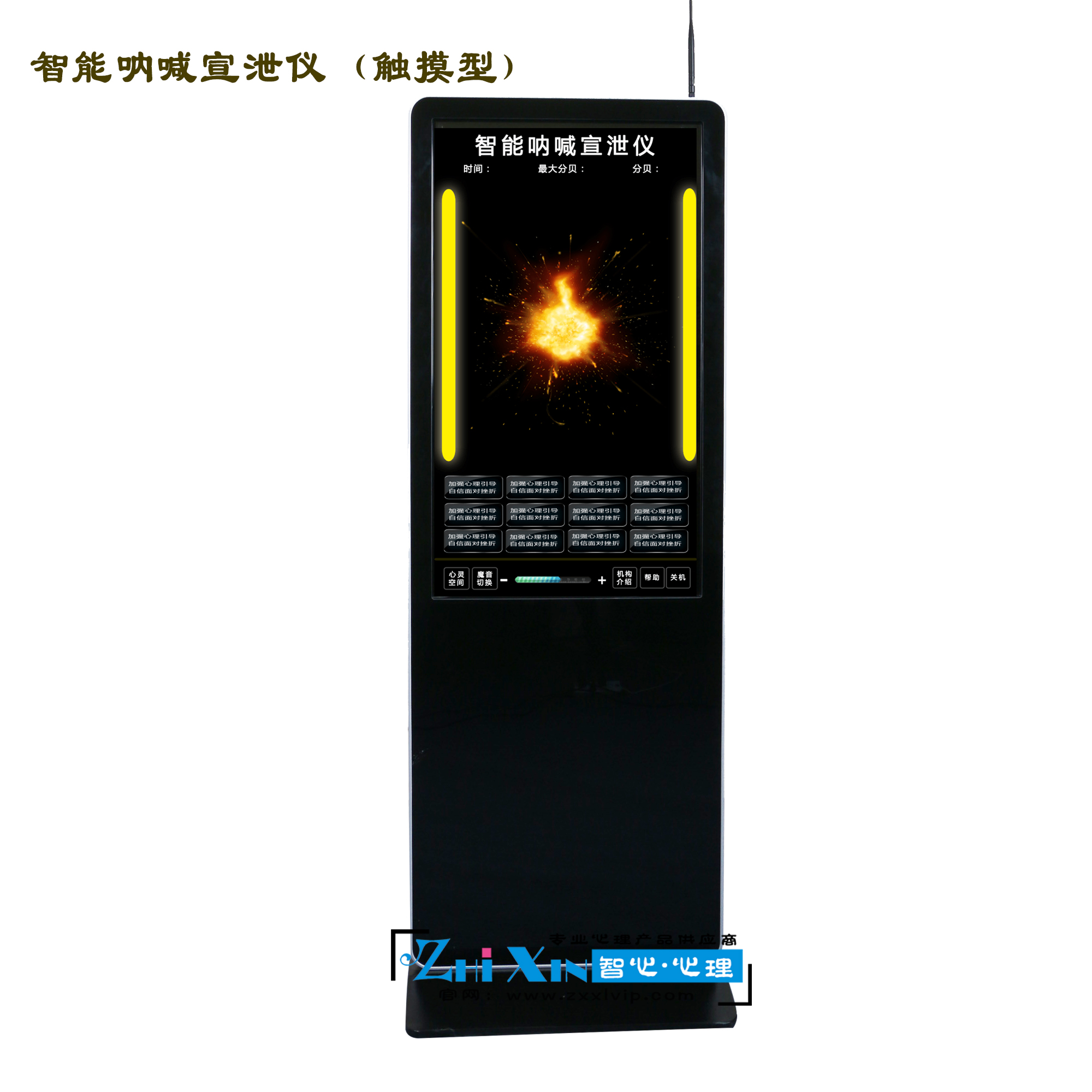 心理設(shè)備吶喊宣泄儀廠家