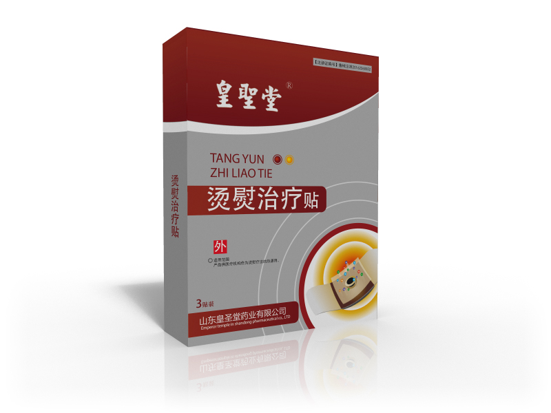 燙熨貼燙熨貼廠家OEM貼牌加工 膏藥廠家代理價(jià)格表 走醫(yī)保 燙熨貼廠家